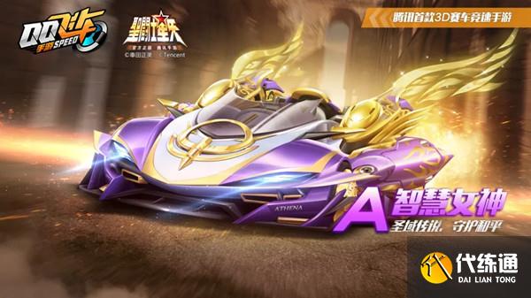 智慧女神改装攻略_QQ飞车手游改装技巧