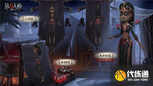 第五人格精华一_第五人格金皮