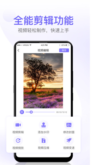 屏幕录制高清全能版手机端