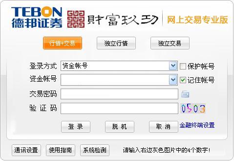 德邦证券通达信 德邦证券通达信专业版