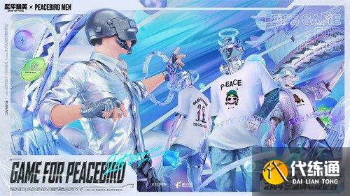 和平精英联动_太平鸟男装合作