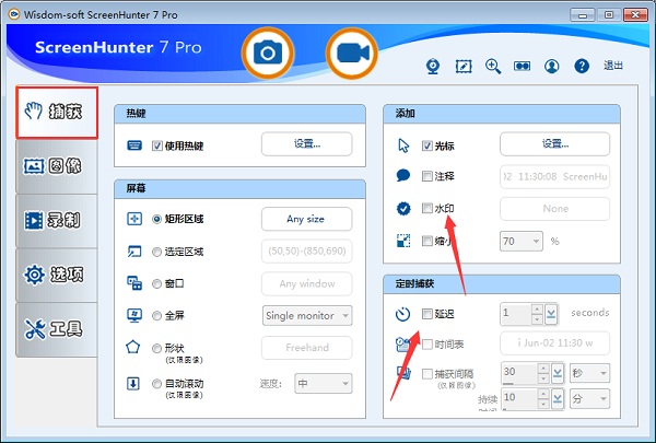 screenhunter软件下载