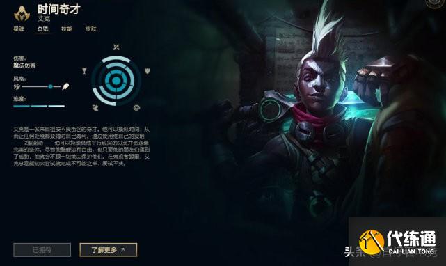 LOL7个英雄将改名!艾克成了“时间奇才”,鳄鱼变成“荒漠狂沙”