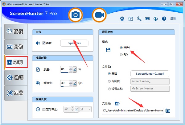 screenhunter软件下载
