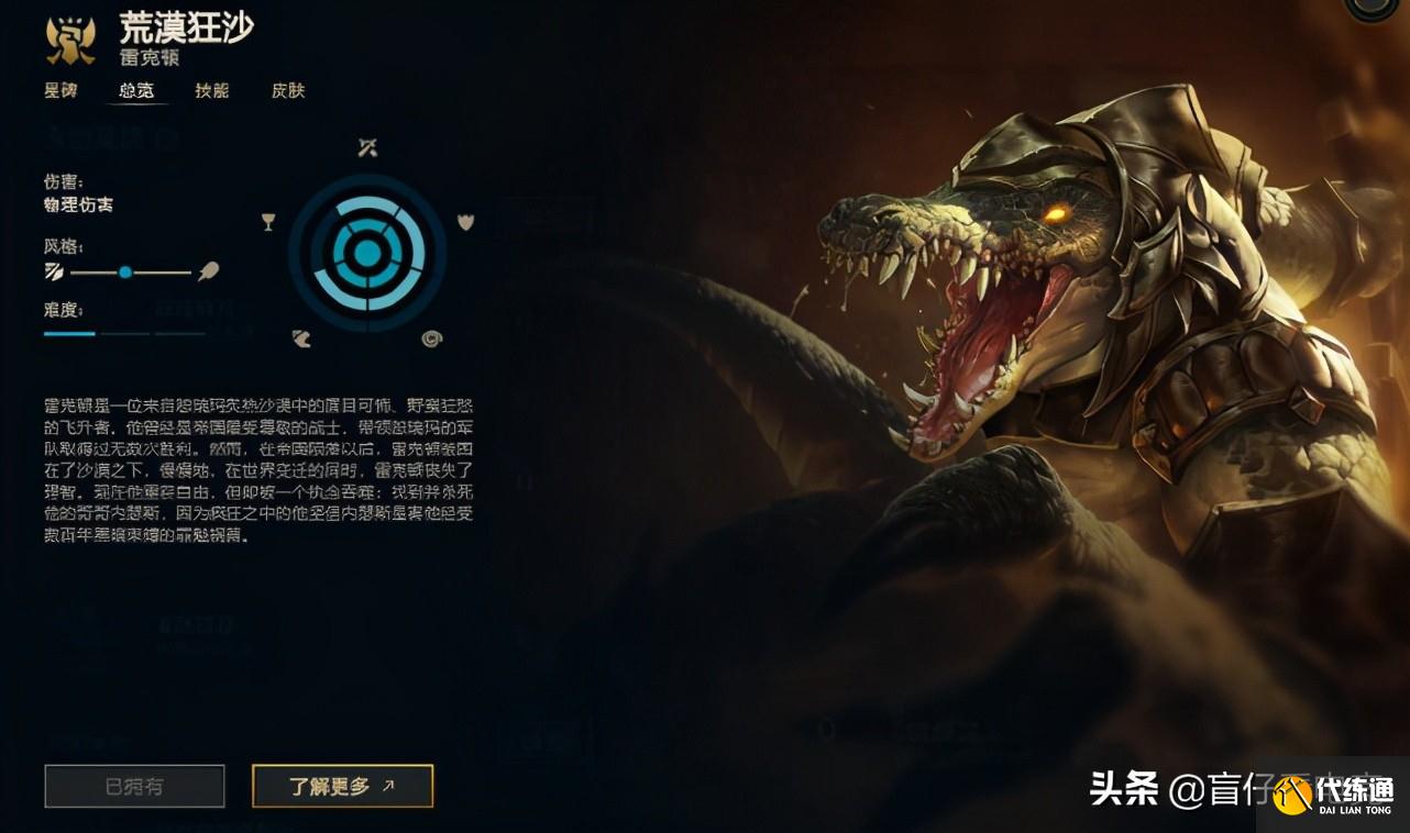 LOL7个英雄将改名!艾克成了“时间奇才”,鳄鱼变成“荒漠狂沙”