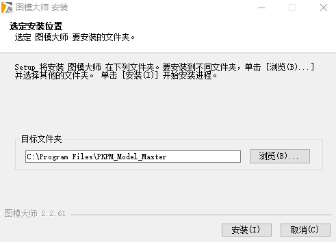 图模大师pkpm 图模大师电脑版