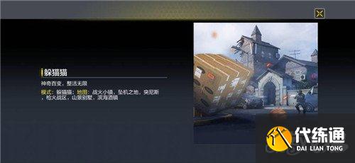 使命召唤躲猫猫狼人迷踪_限时上线