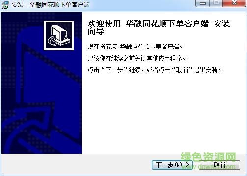 华融证券同花顺交易软件 华融同花顺下单