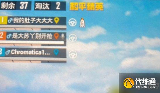 和平精英名字后面有个火箭是什么?五一活动名字后面的火箭标志介绍