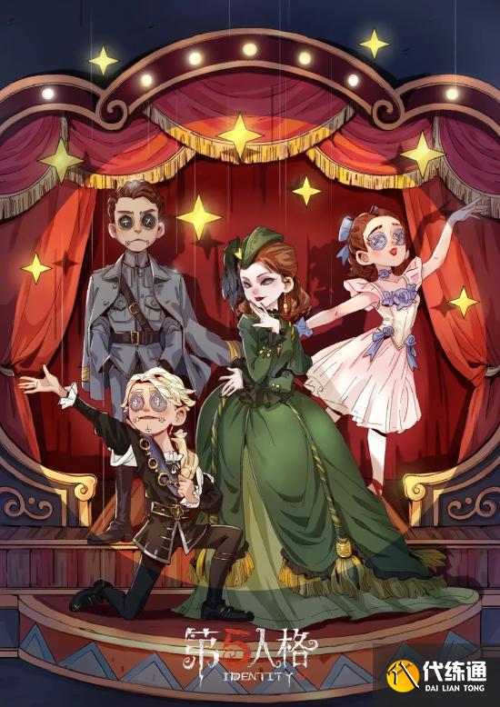 第五人格演绎之星限时开启_盲女时装礼包限时特惠