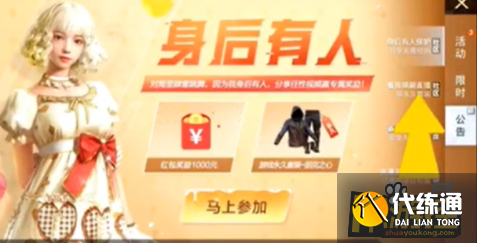 和平精英周年庆福利码汇总_和平精英两周年活动攻略