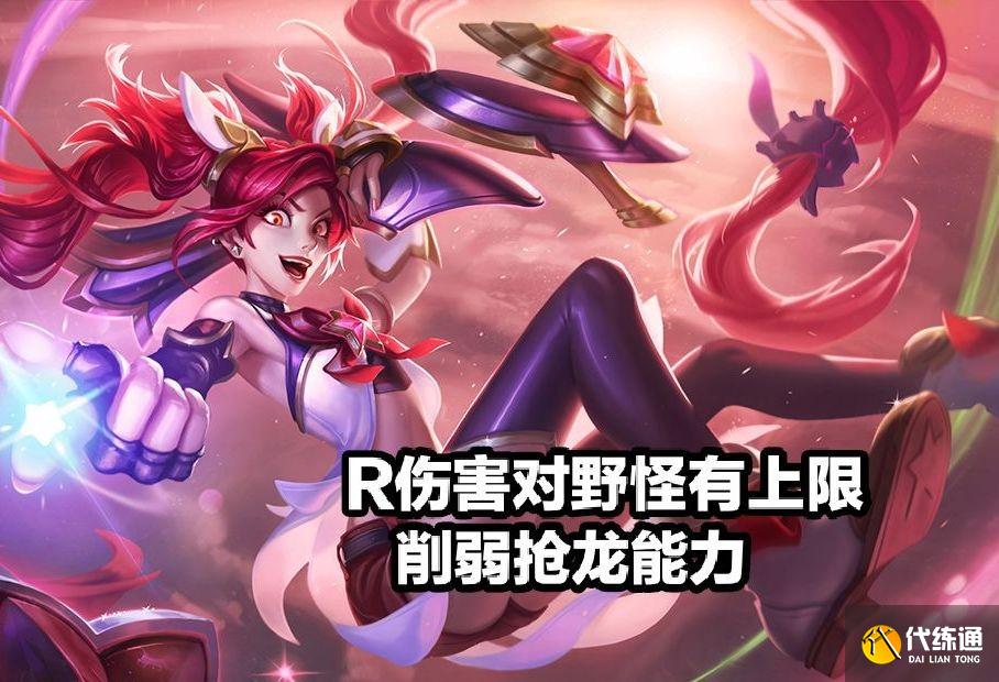 LOL新版本改动：诺手大砍，源计划事件上线，金克斯抢龙能力削弱