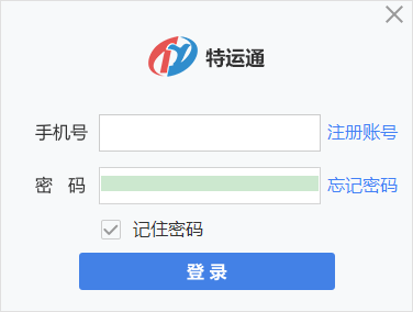 特运通官方版 特运通大件运输电脑版