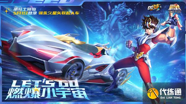 天马幻想_圣斗士星矢降临