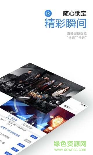 中国蓝新闻电脑版 中国蓝新闻pc版下载