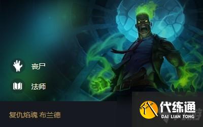 《云顶之弈》火男出装s5