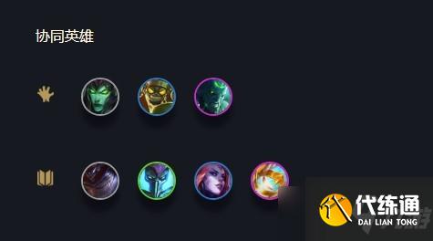 《云顶之弈》火男出装s5