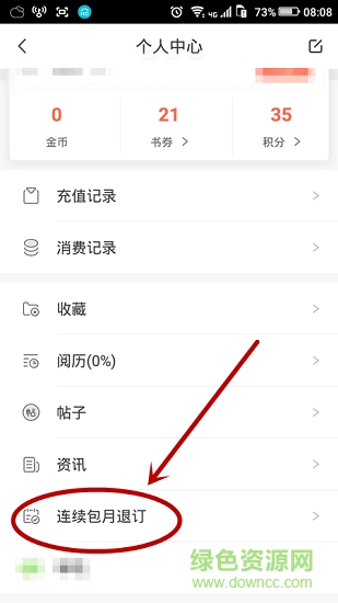 宜搜小说电脑版 宜搜小说阅读器pc版