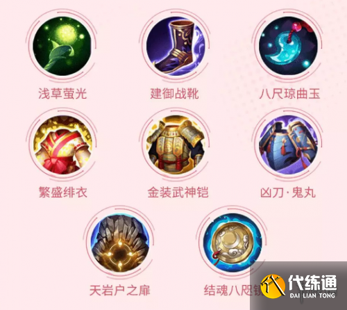 决战平安京缘结神出装推荐_决战平安京缘结神攻略