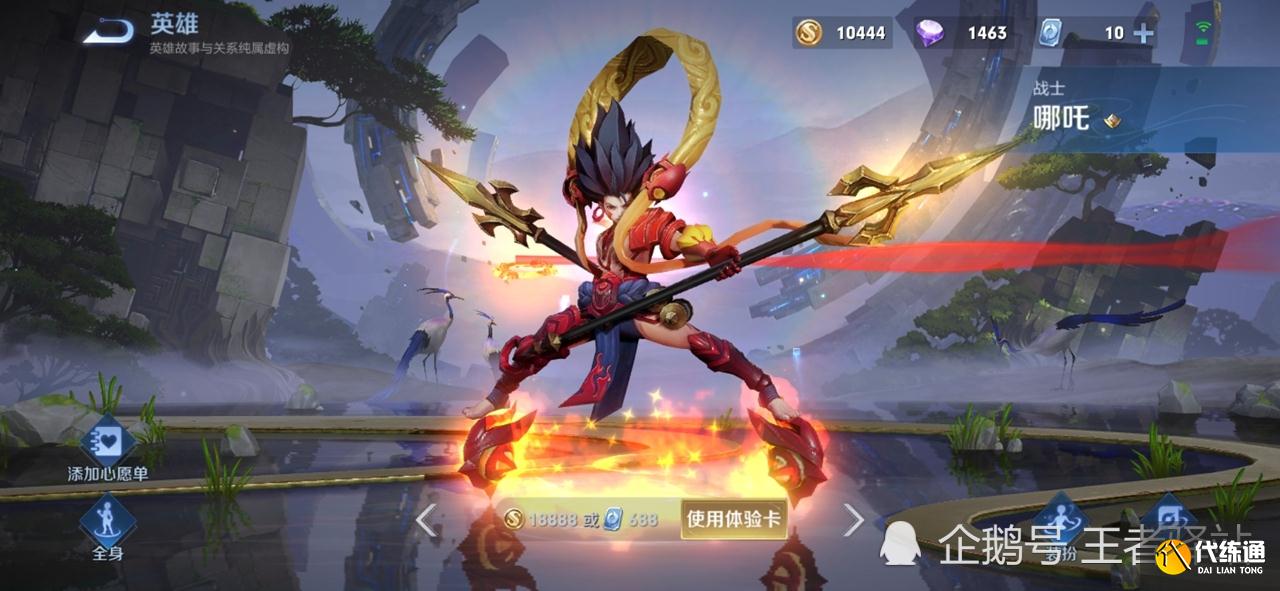 哪吒改版重做_哪吒改版重做方案解析