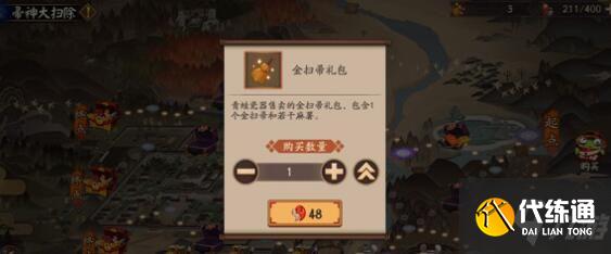 阴阳师金扫帚礼包奖励大全_金扫帚礼包攻略