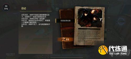 使命召唤手游猎人笔记活动玩法攻略