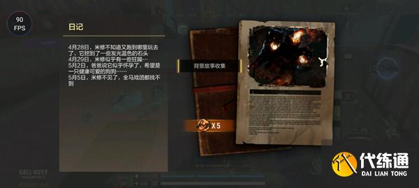 使命召唤手游猎人笔记活动在哪