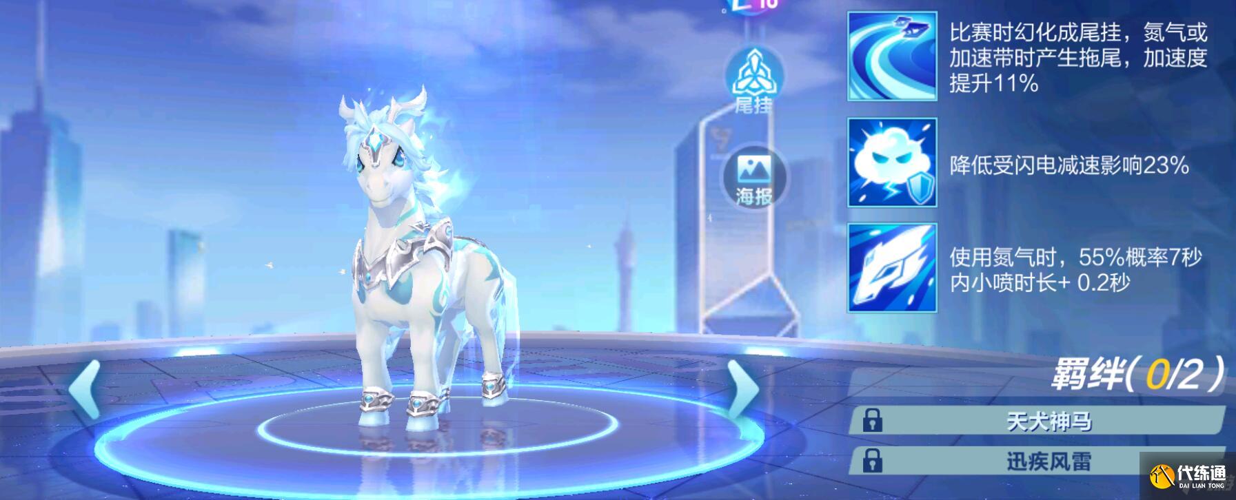 宠物白龙马强度评测_QQ飞车手游白龙马评测