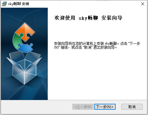 Sky畅聊pc下载 Sky畅聊电脑版下载