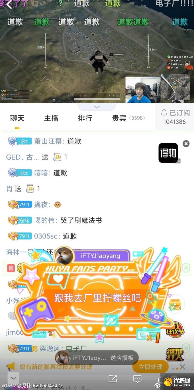 绝地求生PCL：4AM全员状态回归，网友：永远不配拥有姓名