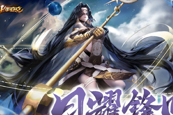 决战平安京吸血姬绛星漫游皮肤什么时候上线？