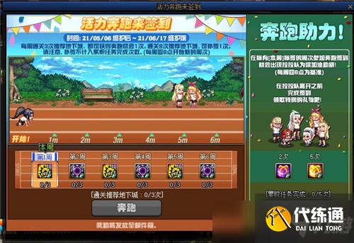 DNF耕耘活动第二波袭来