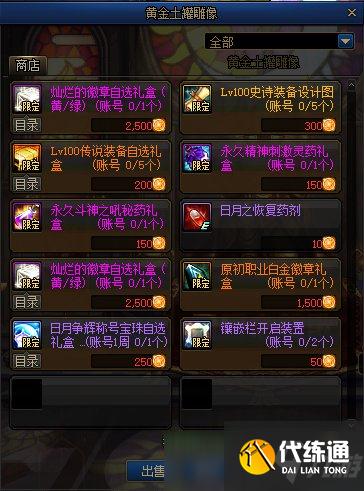 DNF耕耘活动第二波袭来