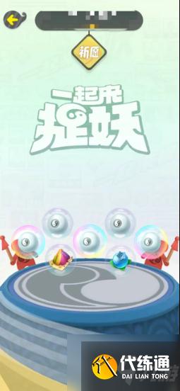 一起来捉妖祈愿鼓怎么玩