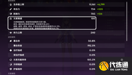 原神1.6感电流刻晴怎么玩