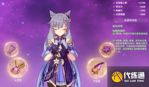 原神1.6感电流刻晴怎么玩