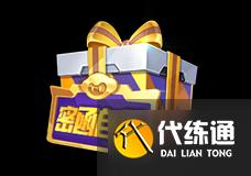 跑跑卡丁车手游s12赛季通行证奖励大全介绍