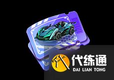 跑跑卡丁车手游s12赛季通行证奖励大全介绍