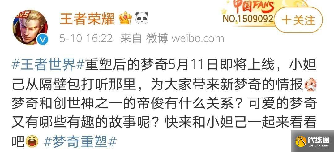 王者荣耀帝俊是谁?王者荣耀帝俊背景故事人物关系分析