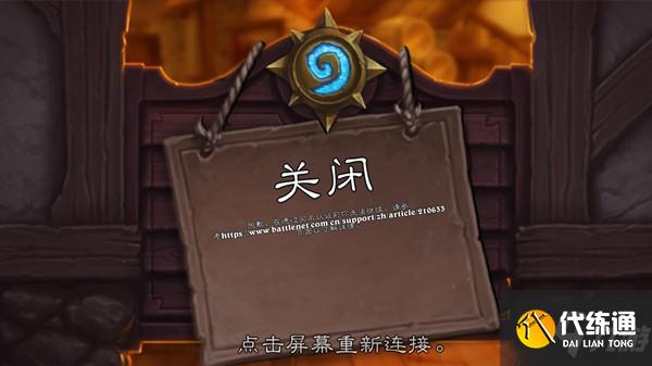 炉石传说实名认证无法通过_炉石传说实名认证攻略