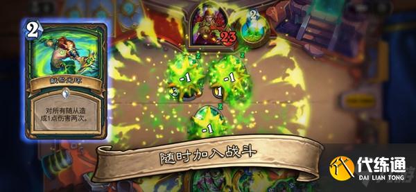 2021炉石传说实名认证操作方法