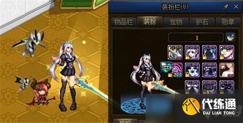 DNF守护者暖暖时装搭配