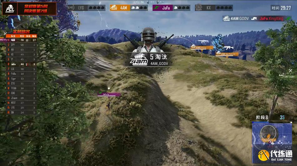 绝地求生：韦神致命手雷力挽狂澜，4AM解锁主打运营战术19杀吃鸡