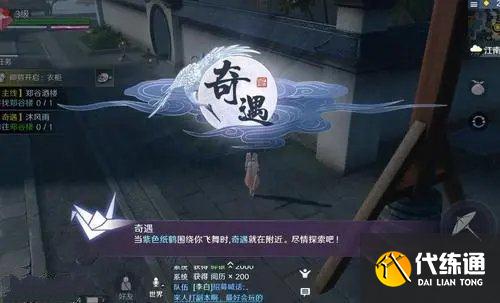 天涯明月刀手游锦鲤神兵奇遇攻略_锦鲤神兵获取攻略