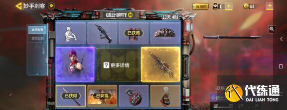 使命召唤手游双刃剑圣武士刀怎么获得 使命召唤手游双刃剑圣武士刀怎么获得