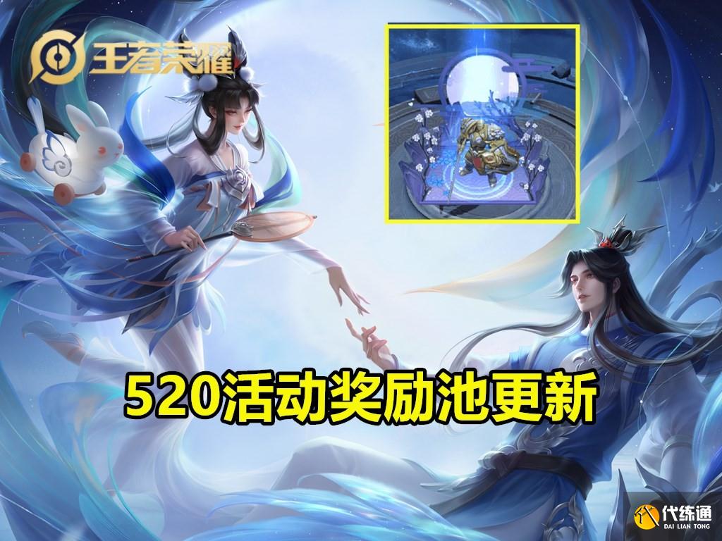 王者荣耀520活动攻略_青蛇碎片拆卡指南