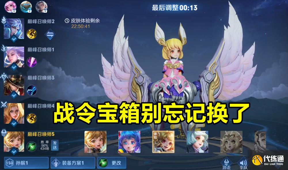 王者荣耀：520活动福利升级，青蛇回炉结束，留88碎片给香香