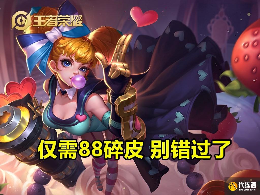 王者荣耀：520活动福利升级，青蛇回炉结束，留88碎片给香香