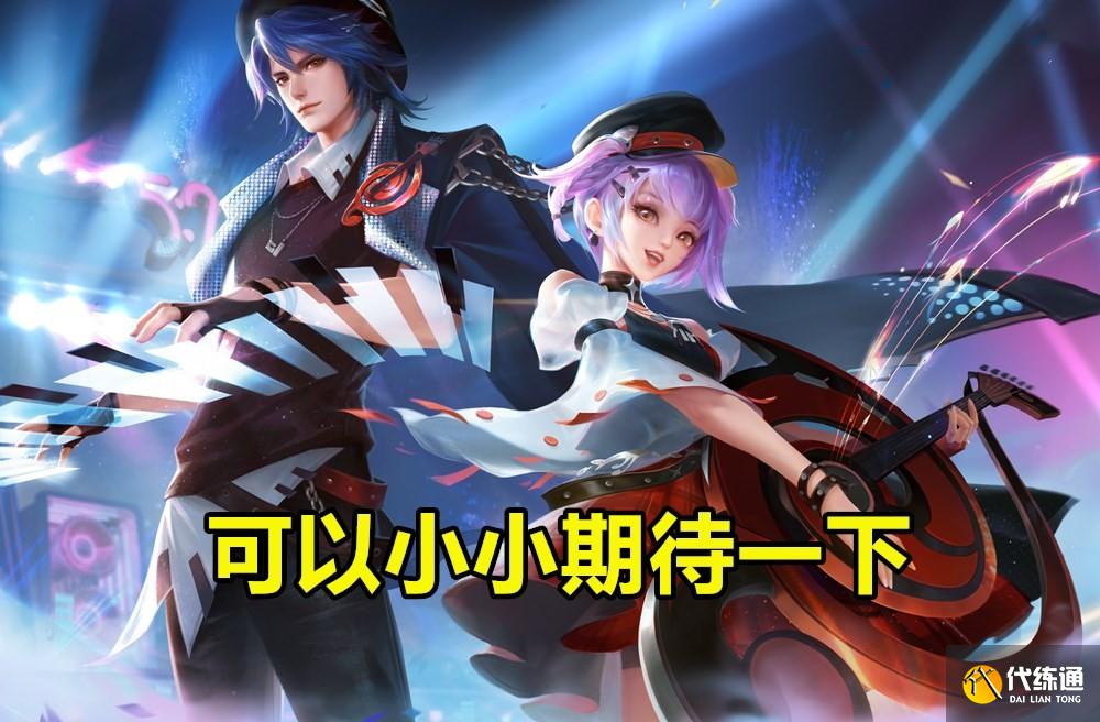 王者荣耀：520活动福利升级，青蛇回炉结束，留88碎片给香香