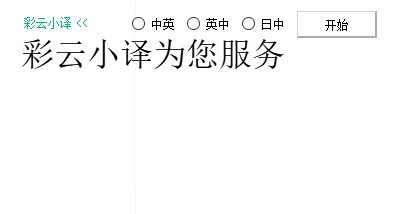 小译同传 小译同传下载